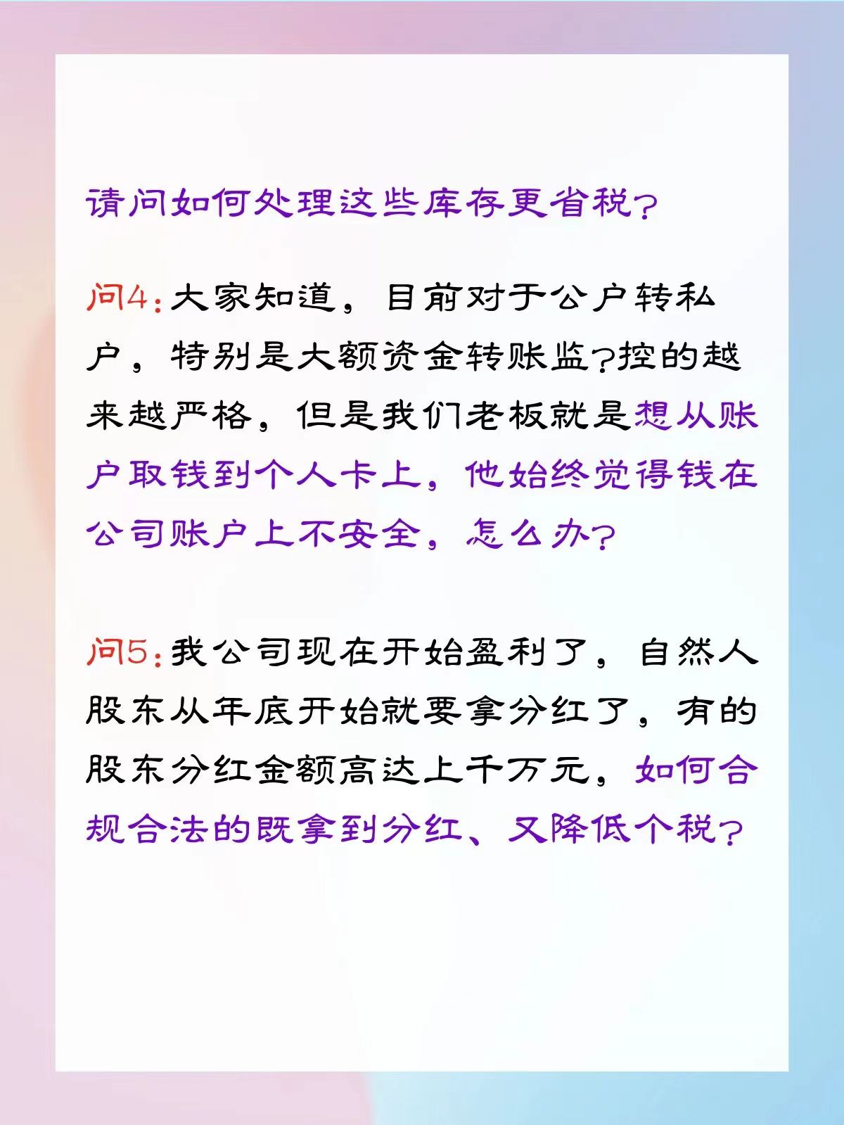 财务经理直言：面试财务主管能回答上这10道题的，直接年薪15万