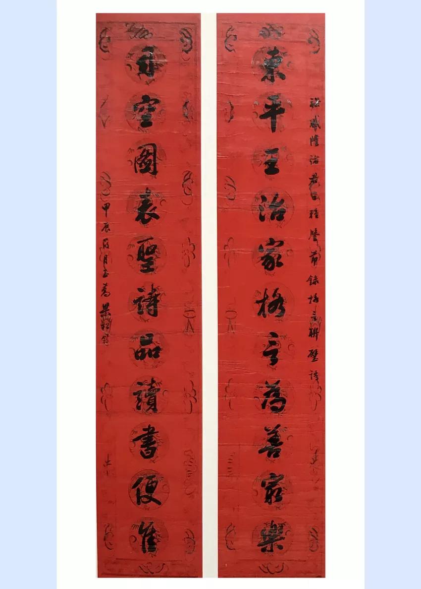 十一言春联汇集