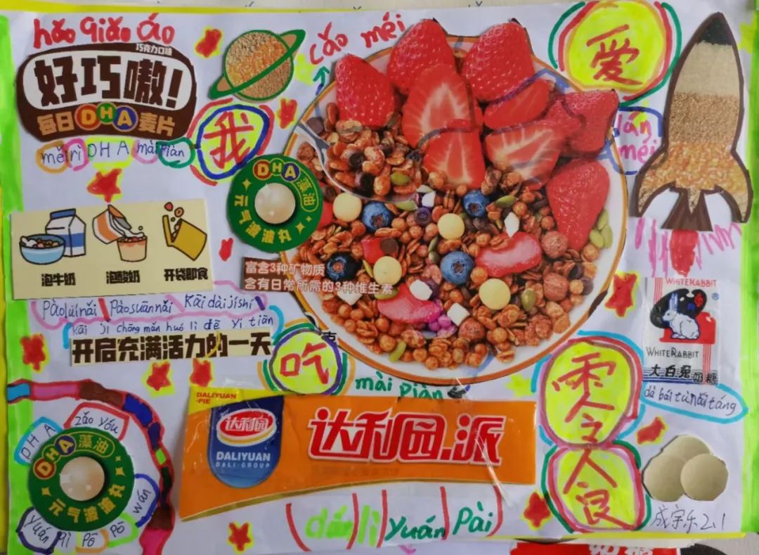 星星拥抱梦想 未来光芒万丈｜走进天府新区南湖小学2.1星辰中队