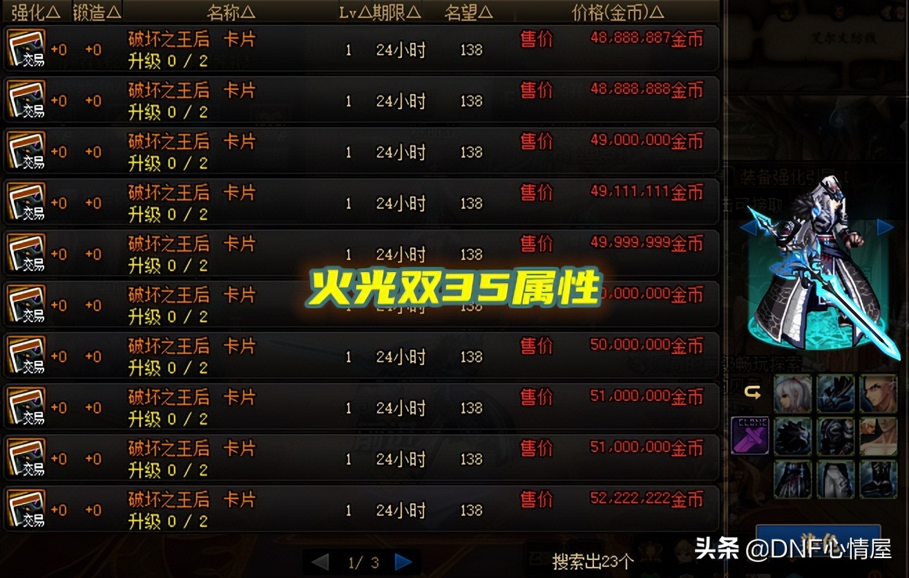 DNF：110级开服新道具物价！金绿柱石50W金币，寂静城门票12亿