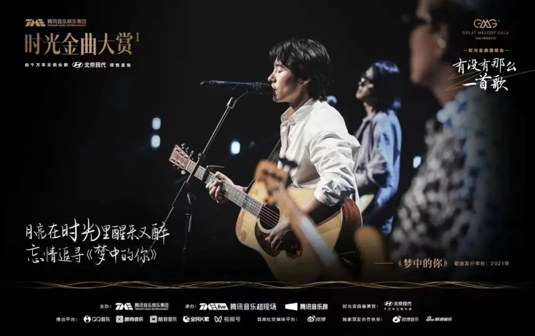 昨晚看时光金曲大赏的人，有多少在看自己热烈、久违的回忆