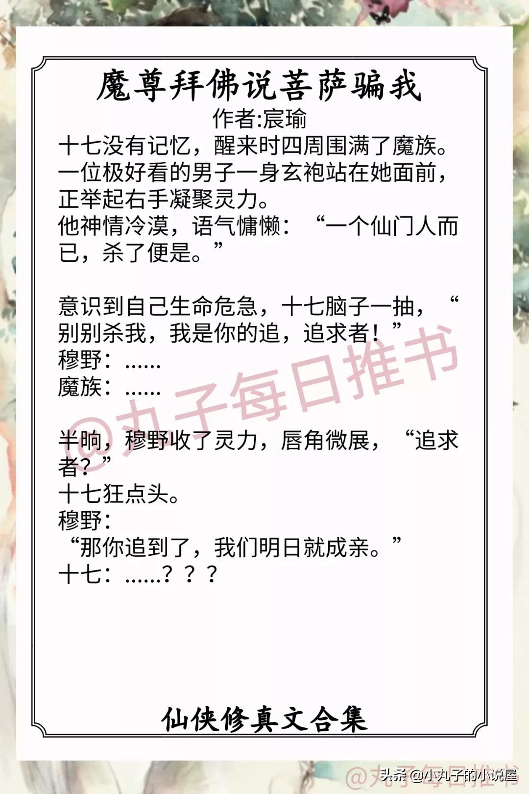 强推！仙侠修真爽文系列，《堕仙》《男人影响我拔剑的速度》精彩