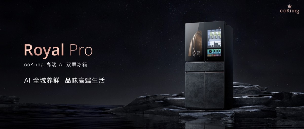 云米2022高端AI新品发布，引领空冰洗行业的颠覆性革新