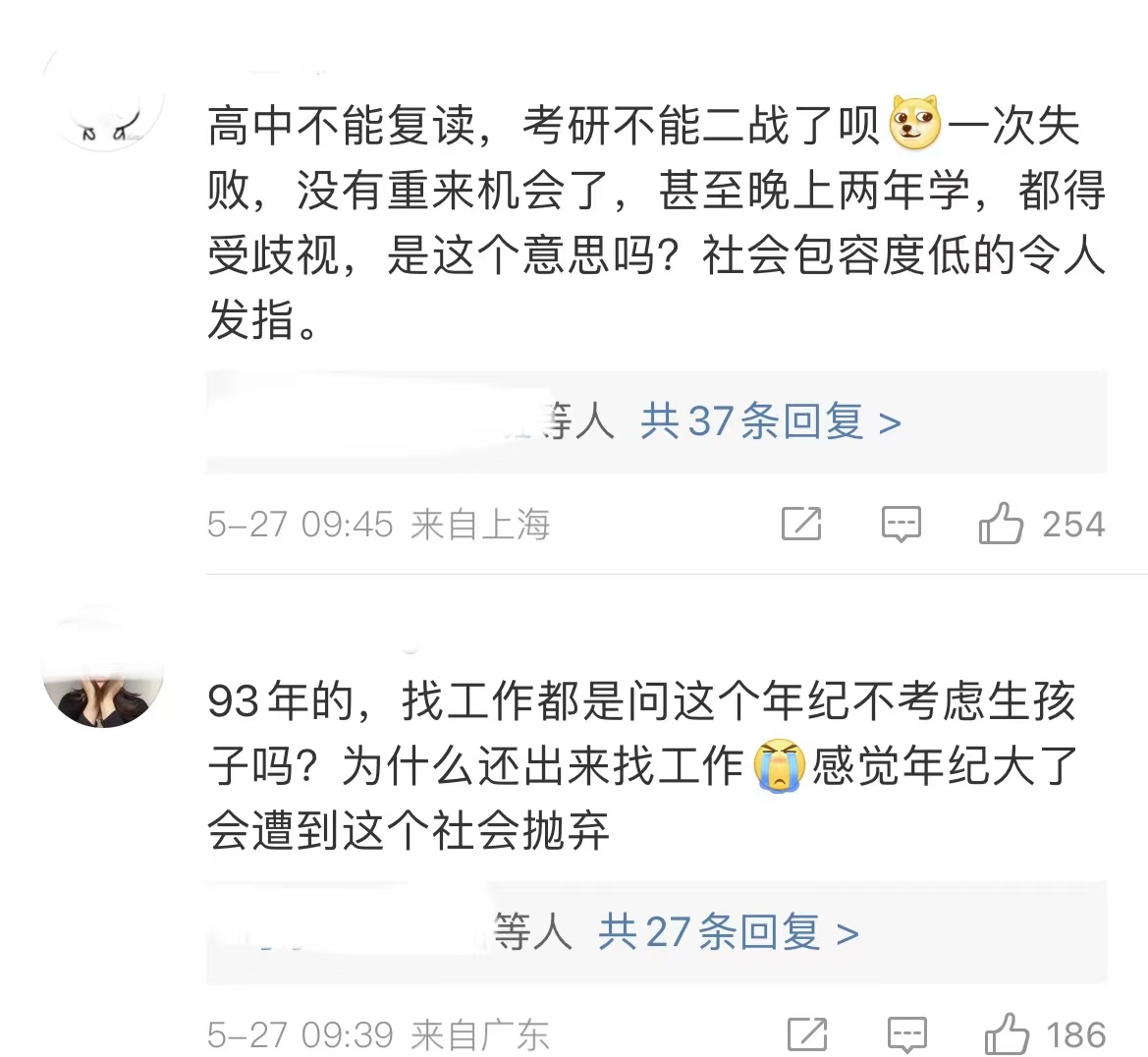 刚毕业就超龄了？应届生因超24岁被国企解约，大学生：太畸形了