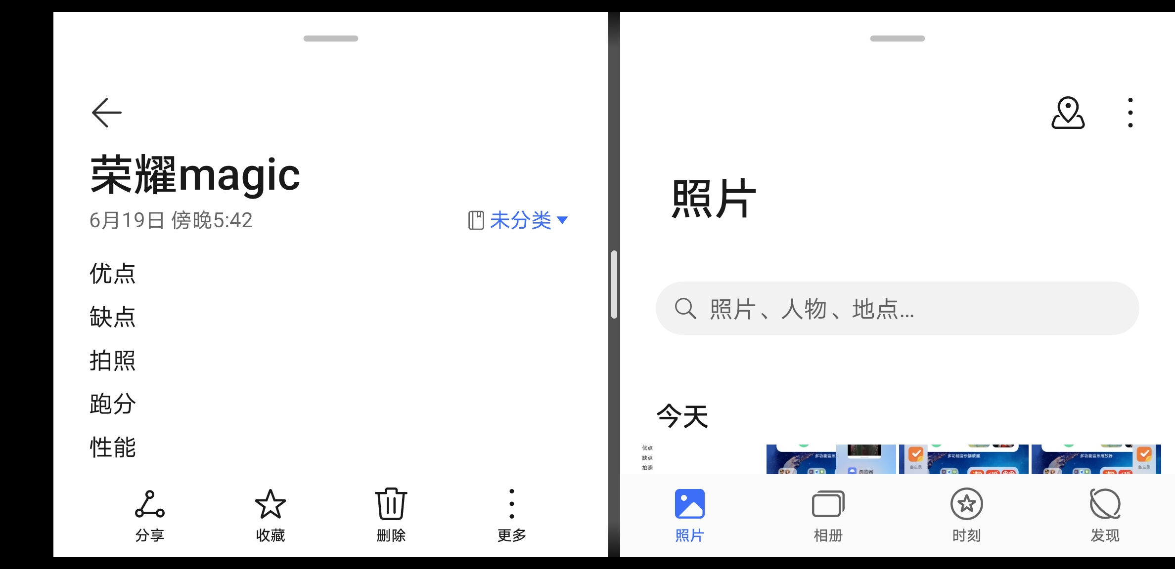 浓浓的鸿蒙味｜荣耀Magic 3升级Magic UI 6.0体验报告