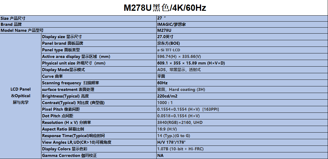 又是一台性价比出众的4K显示器——梦想家M278U 显示器体验评测