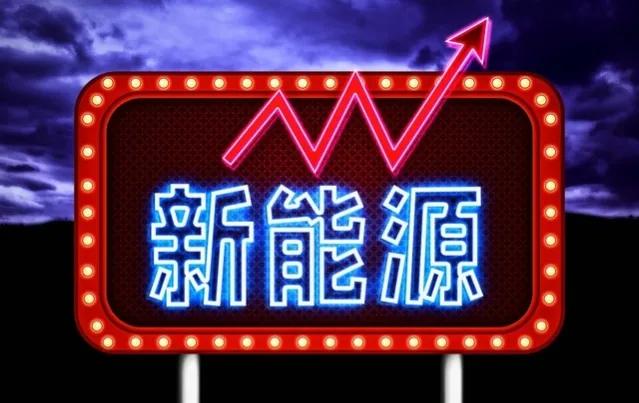 新能源1毛钱一公里，真比燃油车划算吗？10年后算笔账，结果如何