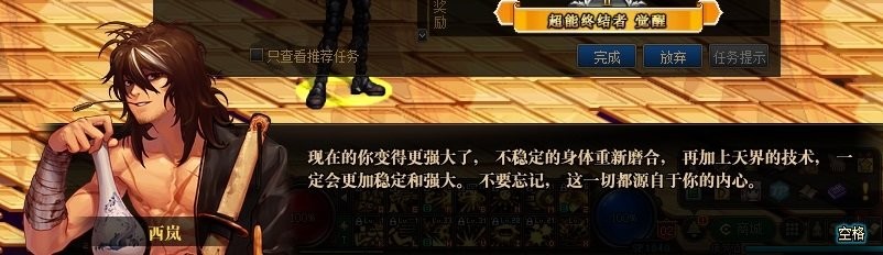 DNF：合金战士这二觉也太帅了