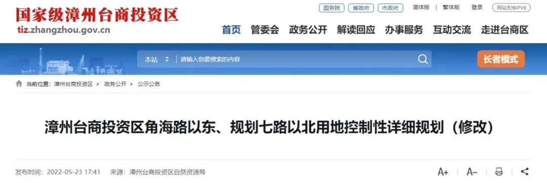 猛料！漳州这里再添2幅居住用地！还有医疗卫生用地、公园…
