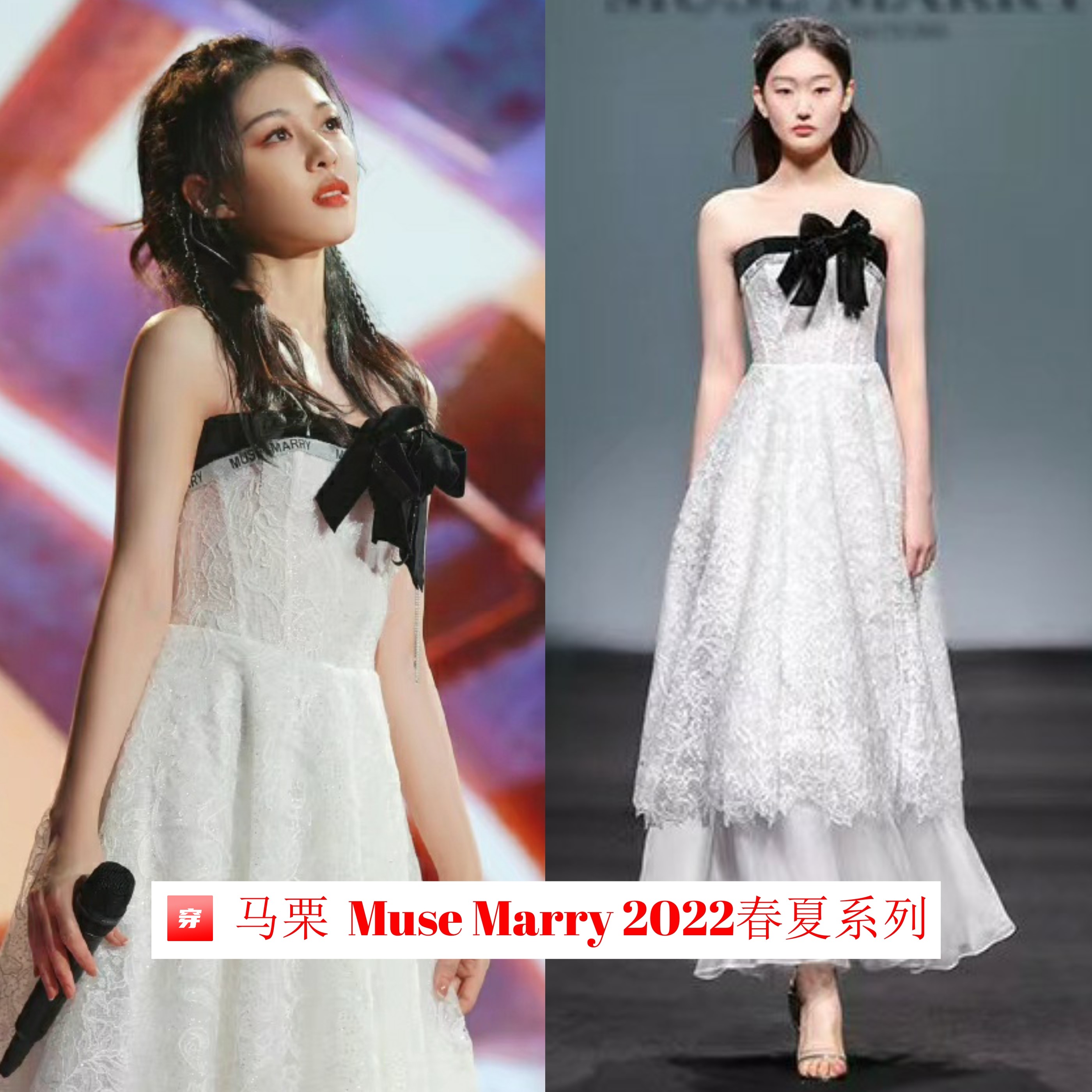 支持国货！热门明星、主持人宁愿撞衫也要穿上这个小众礼服品牌