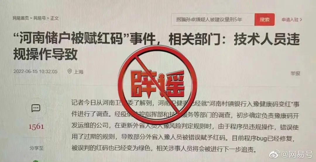 河南赋红码事件程序员不背锅；华为宣布将调整绩效考核指标 | Q资讯