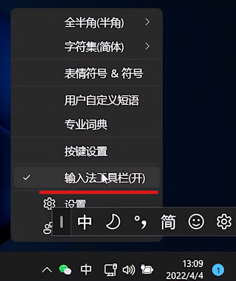 「实用技巧」输入法候选词不显示、中文标点等问题超简单解决方法