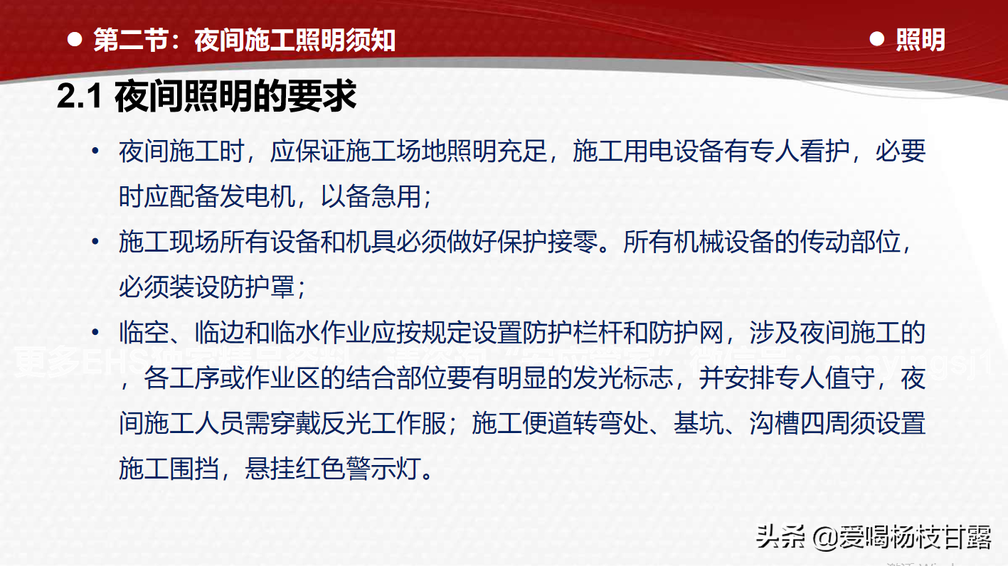 雨季如何做好防汛？工程项目施工安全培训（43页PPT）多角度讲解