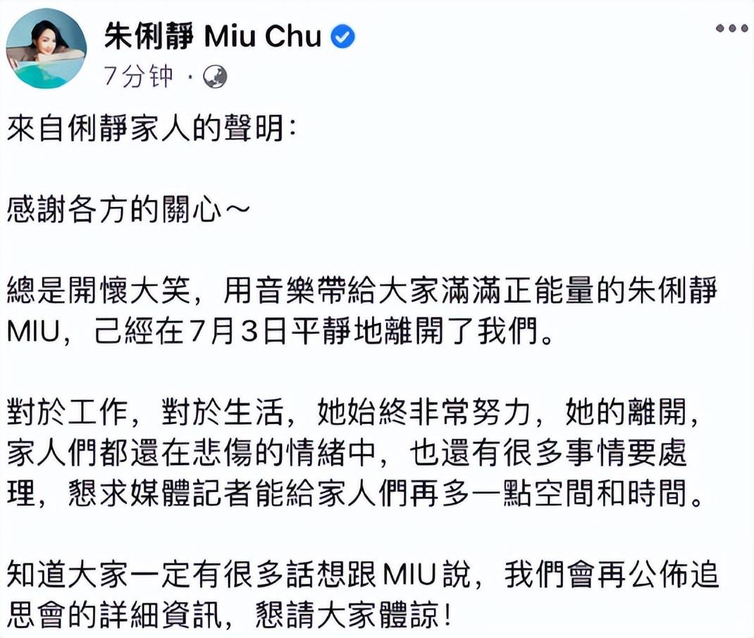 27天之内16位名人相继去世，最小者仅18岁，有2人同一天离世