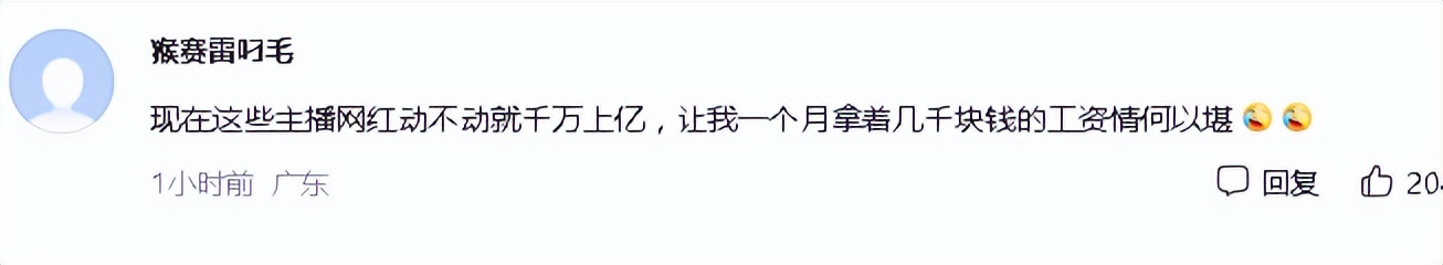 徐国豪逃税被罚1.08亿 网友：他是何许人也？