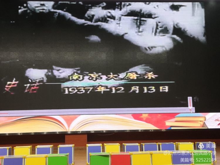 勿忘国耻，振兴中华—迎宾路小学举行“国家公祭日”主题升旗仪式