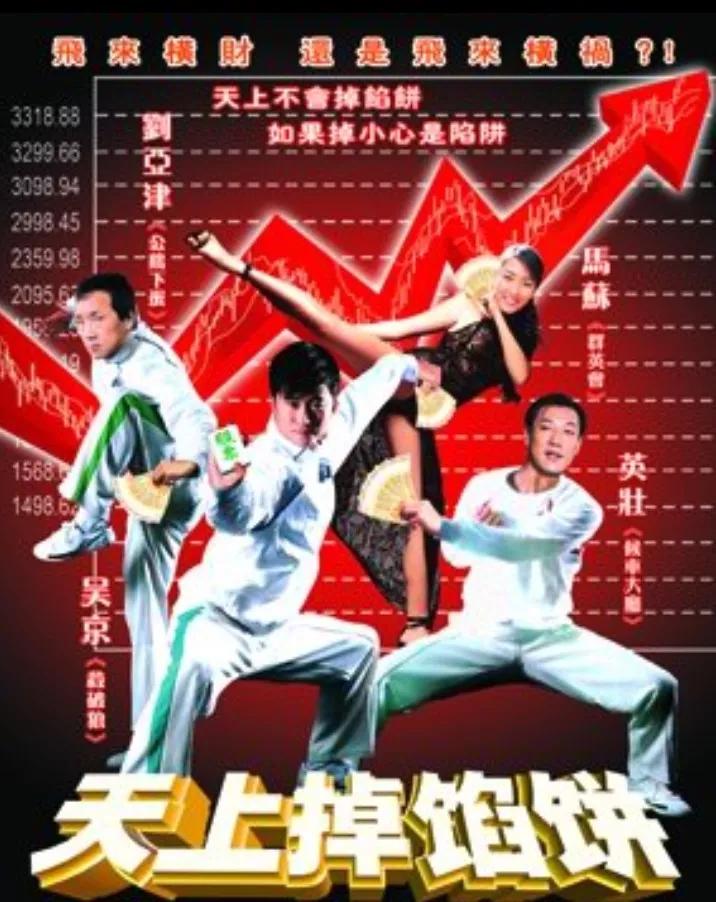 中国票房第一人，硬汉吴京主演的电影和电视剧大回顾