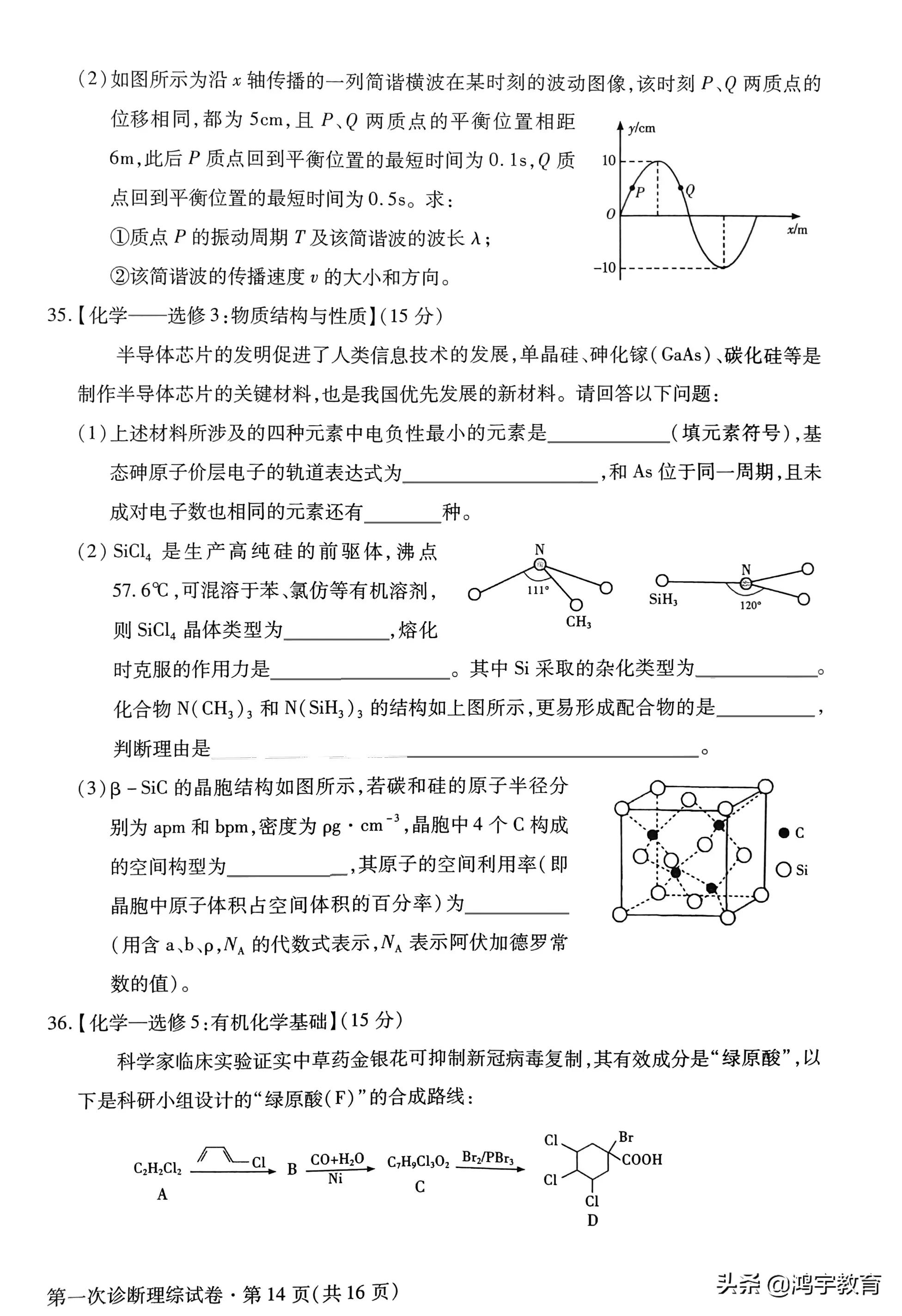 2022年甘肃省一诊考试理科综合试题及参考答案汇编