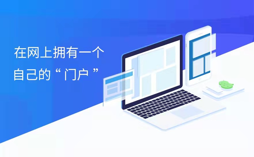 公司注册怎么注册（企业网站建设流程）