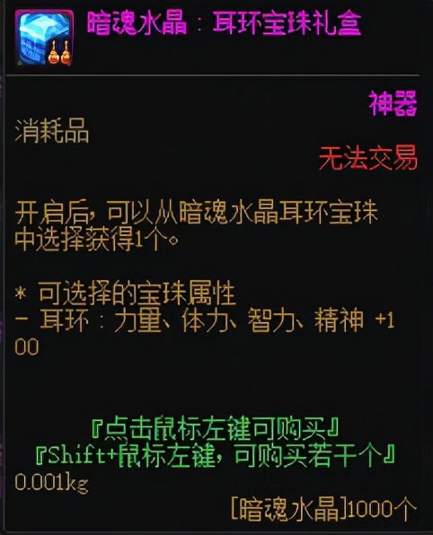 DNF：奶就只需要多这几个装备，buff提升巨大
