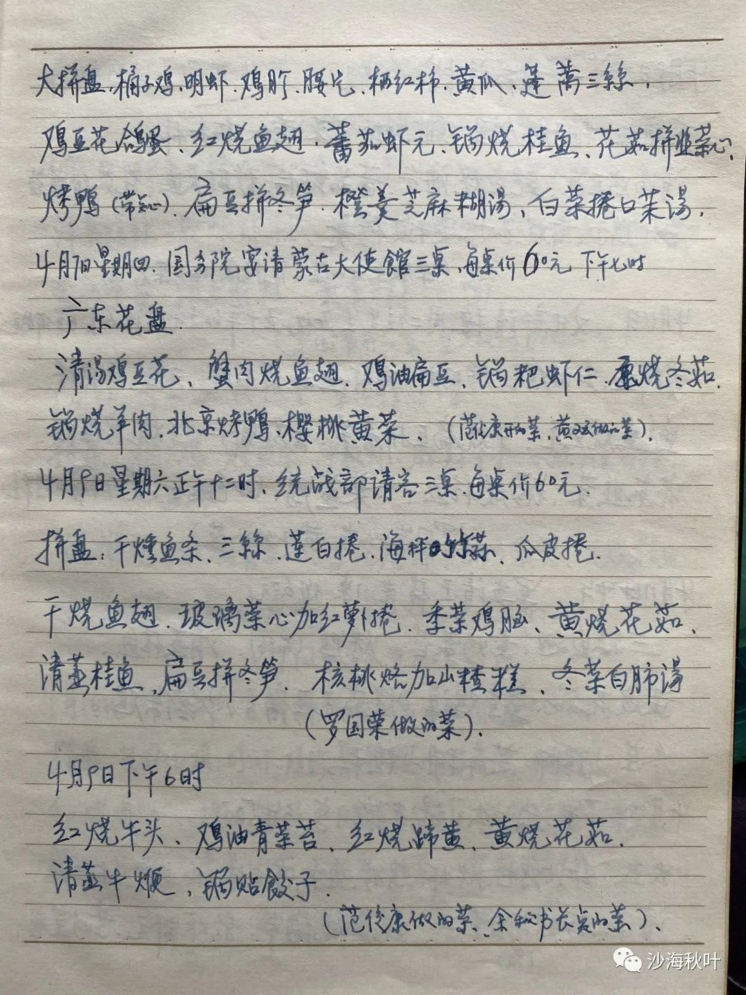华文通与“味之腴”（二）