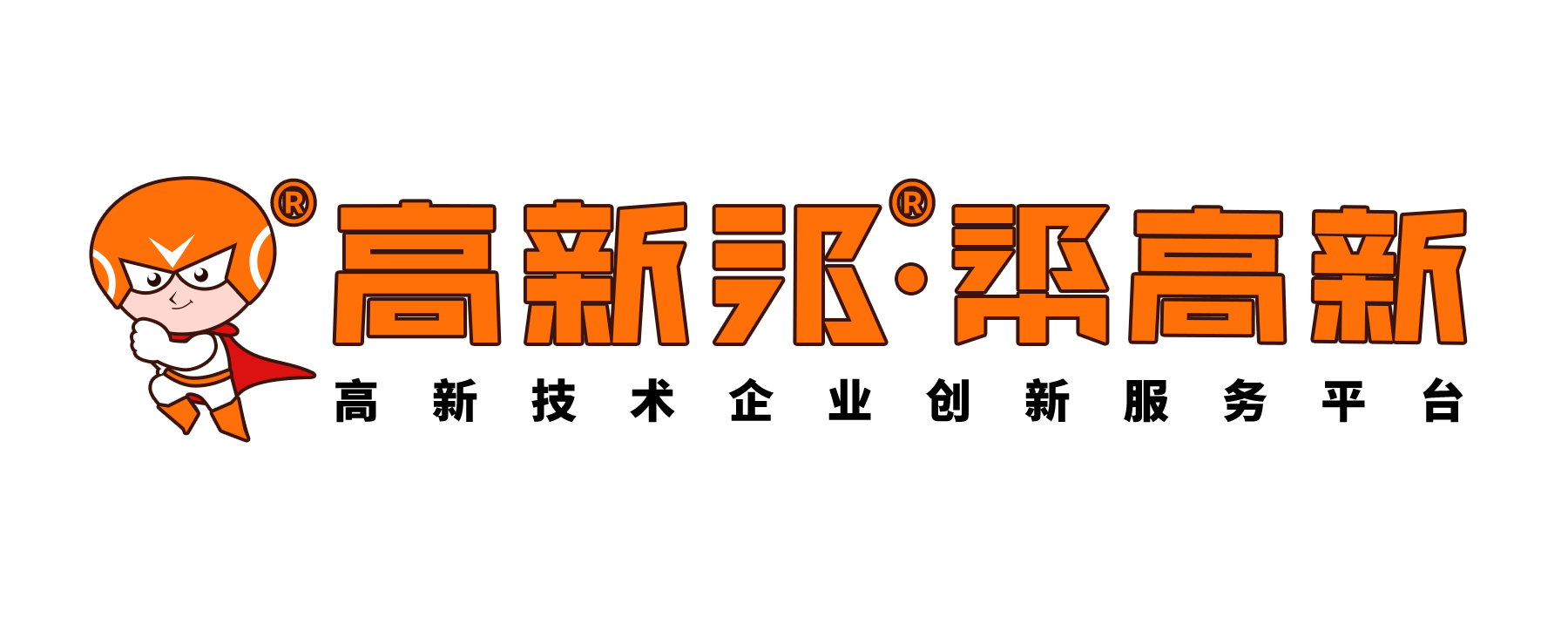 高新认定要求,高新认定办法
