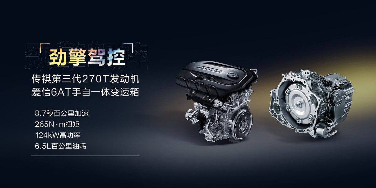 焕新登场 2022款GS3 POWER 8.48万元起“劲”级上市