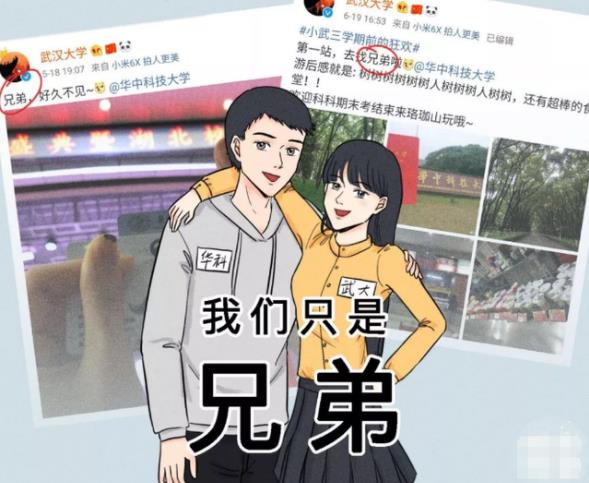 武大校草现身华科大招生视频，评论区笑不活了，高校CP已锁死