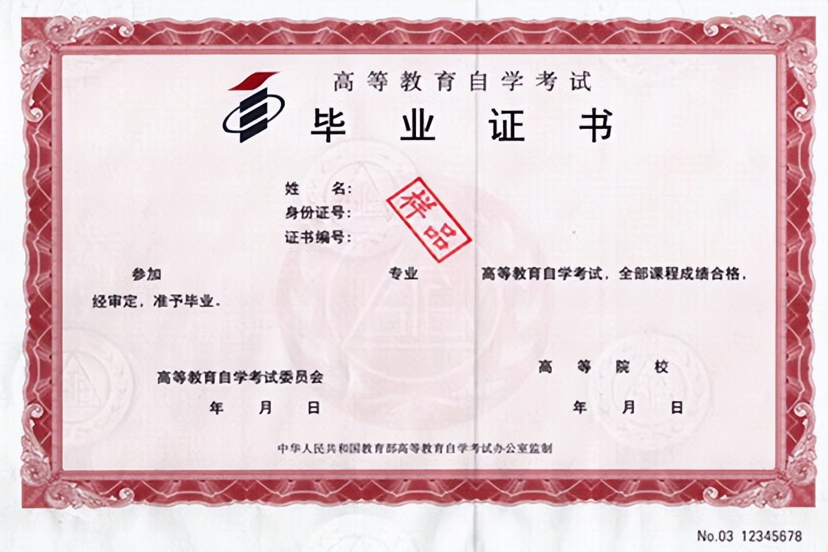 报名自考本科需要什么条件，准备哪些材料？