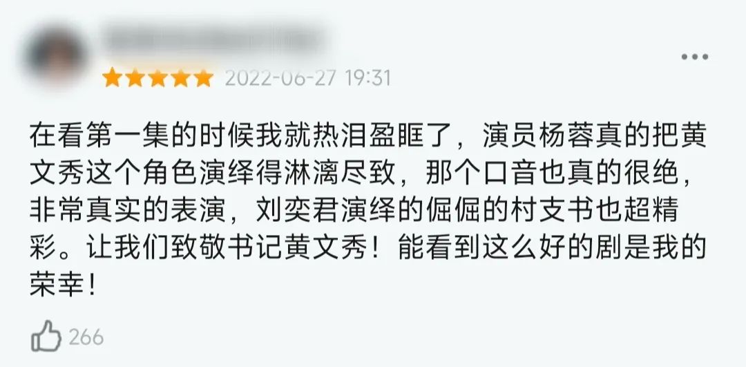 粉丝说 | 豆瓣开分9.1，年度最佳扶贫剧，值得