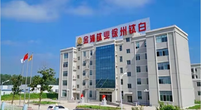 金浦钛业新能源项目一期工程投资12.8亿元 9月即将开工建设 要闻 第1张