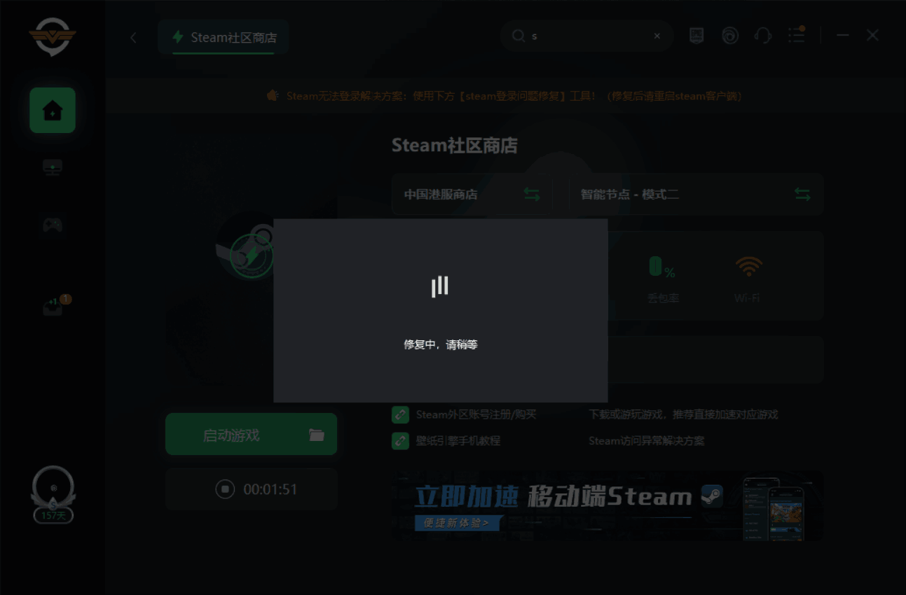 steam错误 无法连接至steam网络怎么办