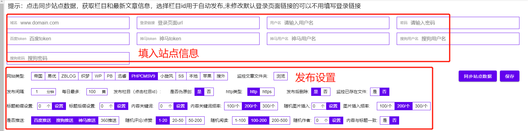 免费文章采集器！门户网站与网站内容必备神器