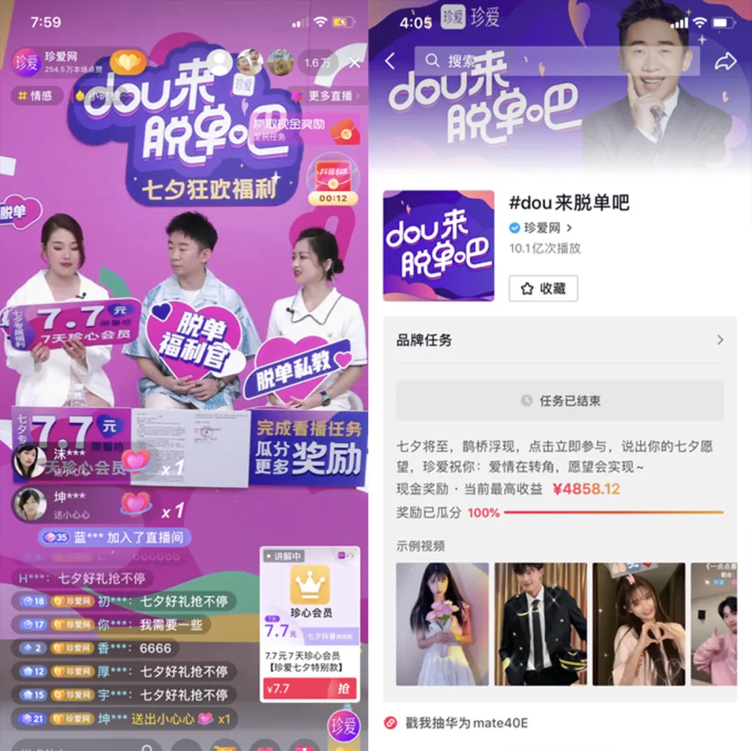 社交行业如何实现「品效协同」?这个案例打了个样