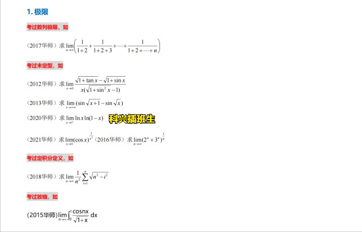 2022年插班生考试回顾：上海插班生考试政策解析