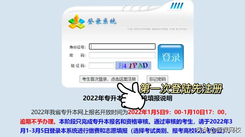 江西专升本官网(江西专升本2022报名人数)