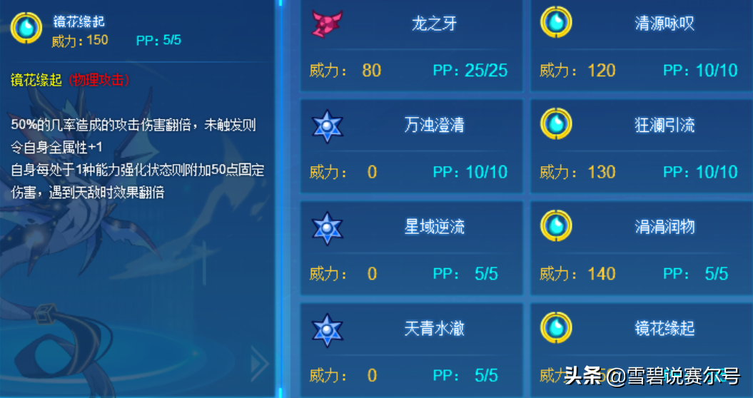 赛尔号：平民娱乐精灵青啼，依据强化效果可完美控场！限时获得