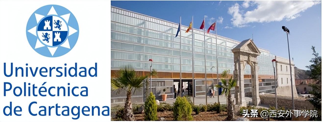 西安外事学院国际合作学院| 西班牙语系