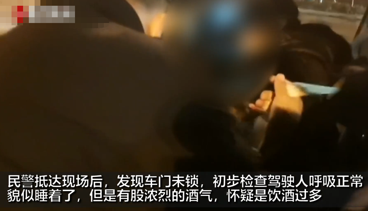 湖北一司机路口等红灯睡着半小时，被民警叫醒后直接踩油门差点把民警带走，警方：系酒驾，将吊销驾驶证