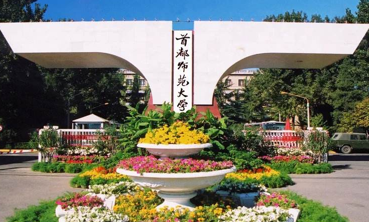 师范类高校排名大洗牌，北师大成功摘夺桂冠，东北师大惨遭滑铁卢