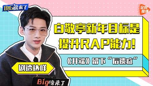 《开端》后，冲击“顶流”不再靠偶像剧？5位90后小生“领跑”