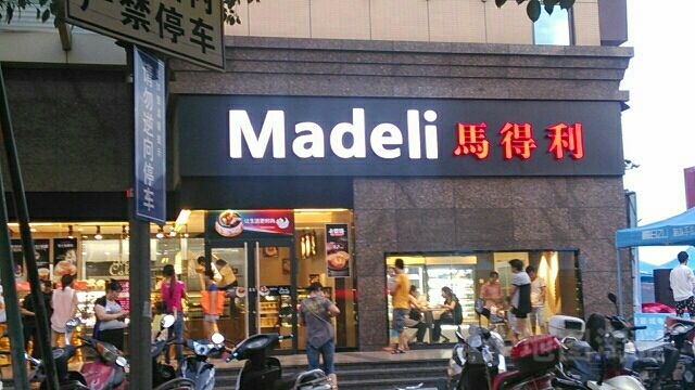 盘点中山市五个面包烘焙店品牌，你更喜欢哪一家？