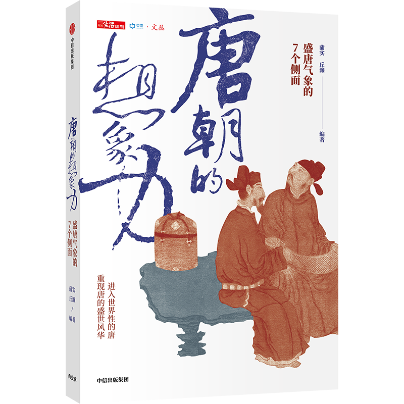 从10本书里，感受中国人独有的浪漫