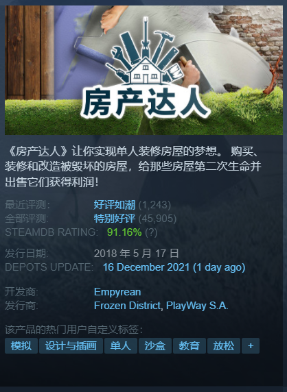 每日Steam折扣：缺氧、骑马与砍杀2、战地风云 2042、房产达人