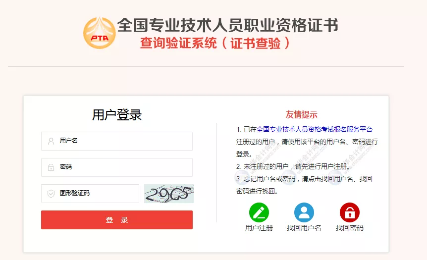 人社部:这些职业资格新证书来啦!初级会计电子证书是大势所趋