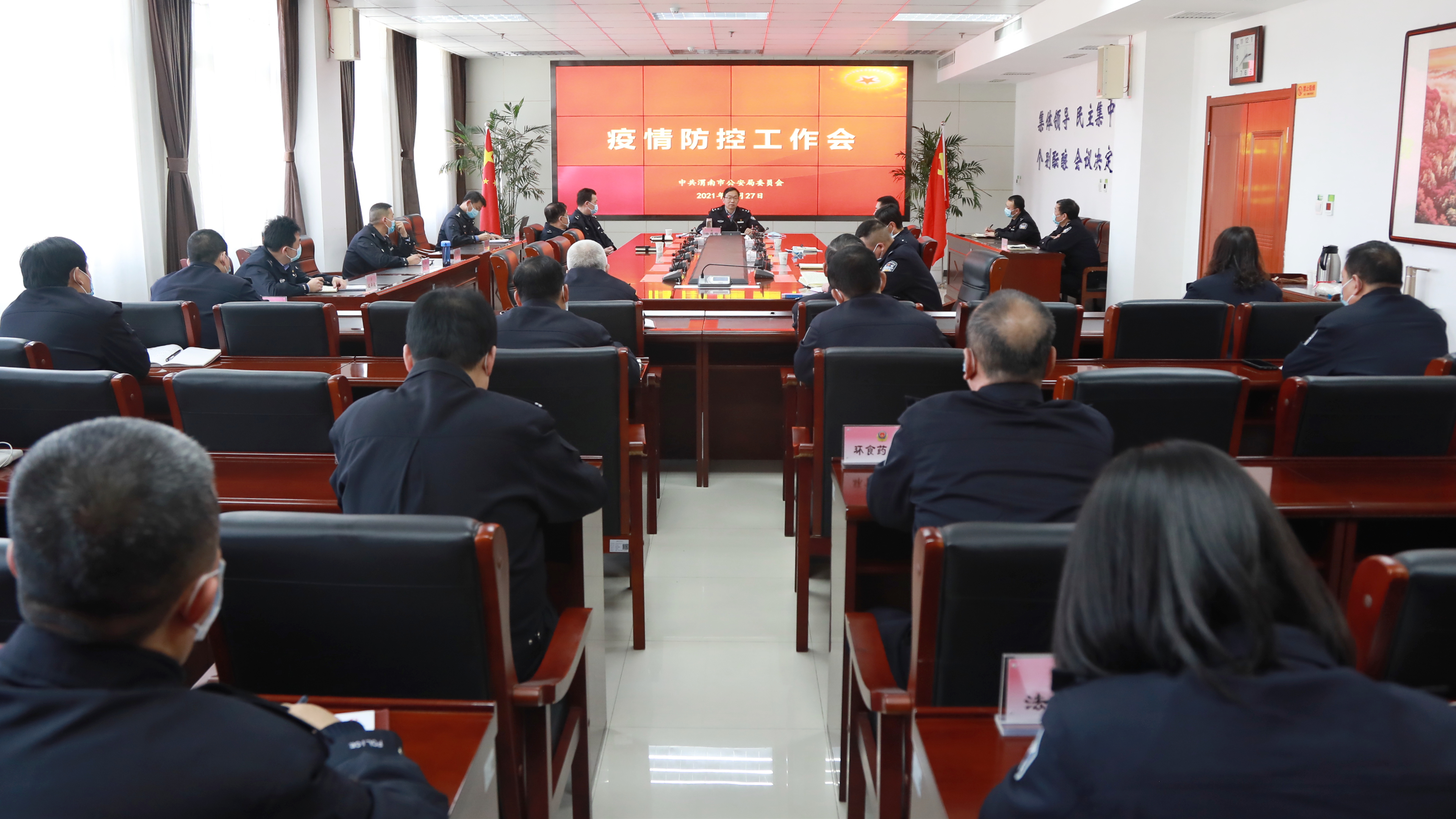 渭南市公安局召开党委扩大会：全警凝神聚力，以“五个务必”坚决打赢疫情防控阻击战