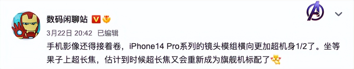 vivo X Fold官宣4月11日发布；曝iPhone 14 Pro升级48MP镜头