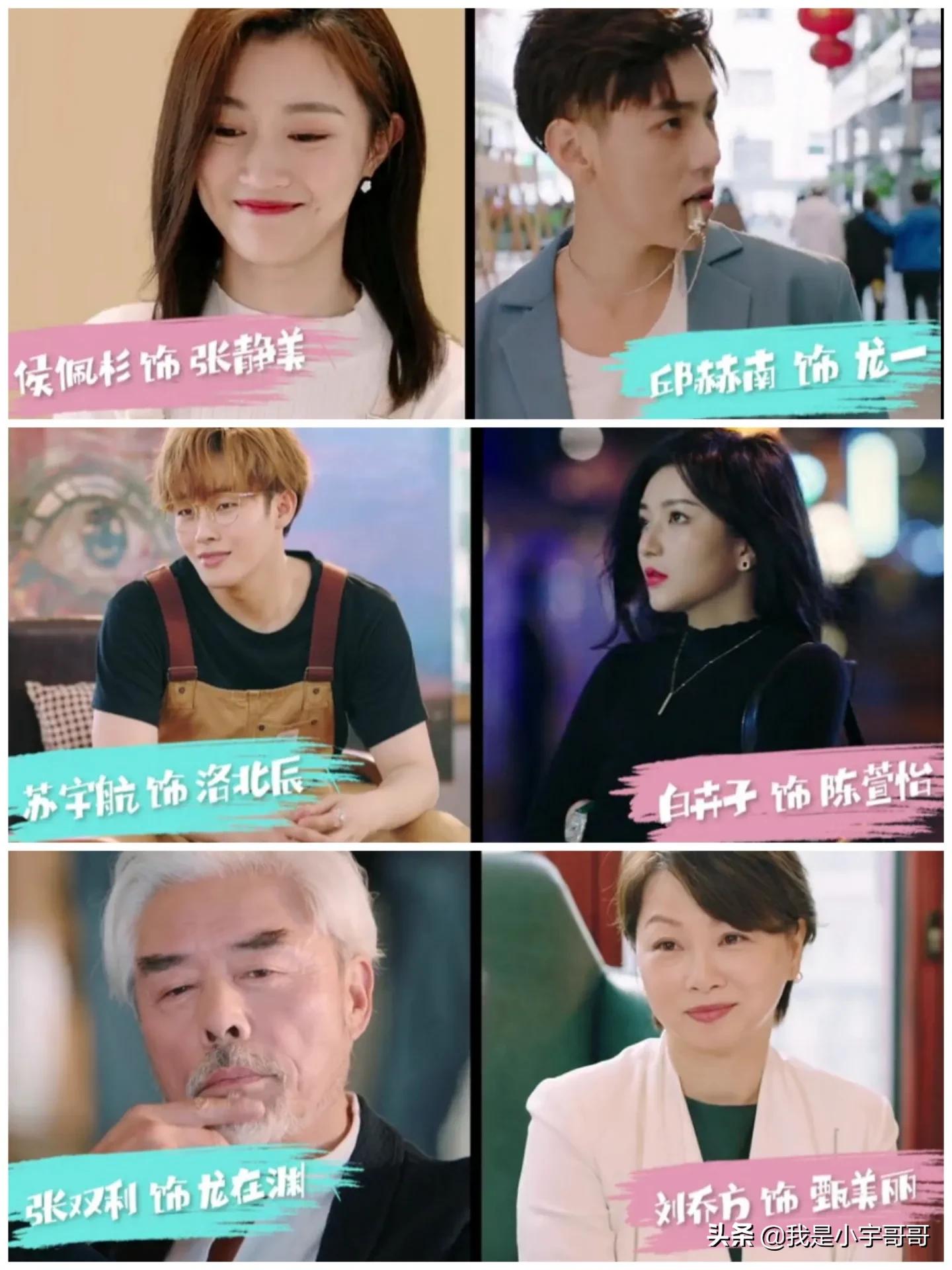 网剧《龙一你要怎样》定档0714，原班人马回归，甜宠爱情震撼来袭