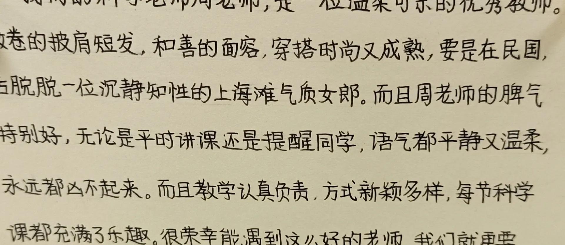 老师，你笑着的样子最美。每天笑对孩子，让孩子幸福自己也幸福