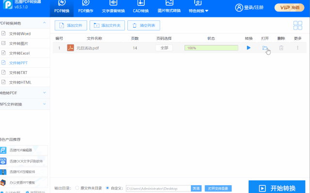 別再復制粘貼了，用這4個方法，就能將Word、Excel、PPT相互轉換